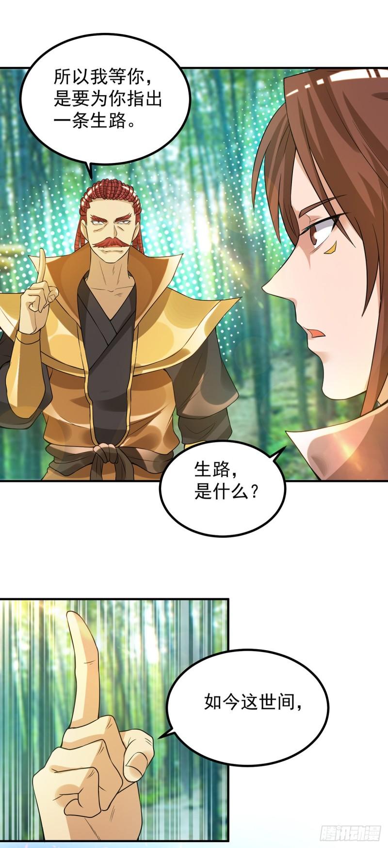 第48话 武阁不敢管！38