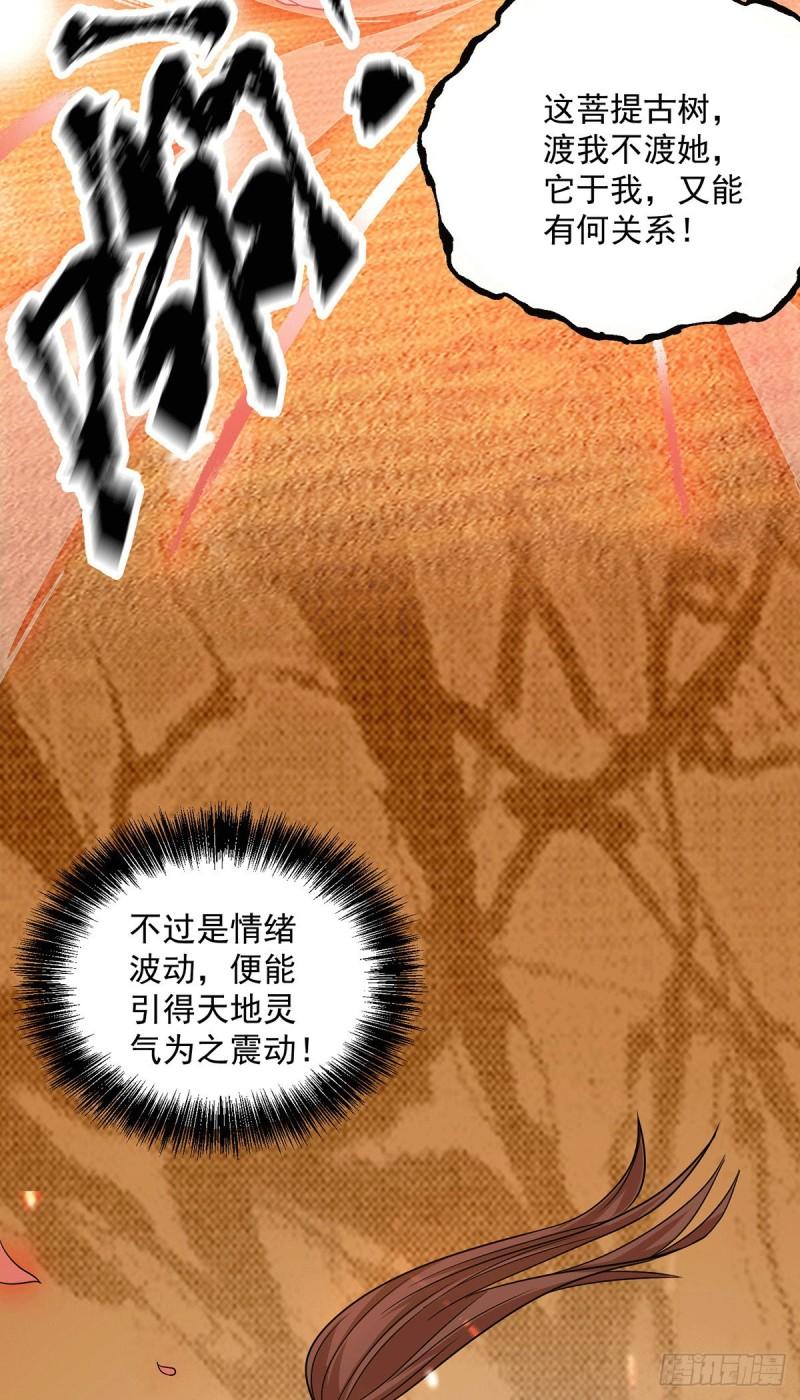 第108话 坠魔4