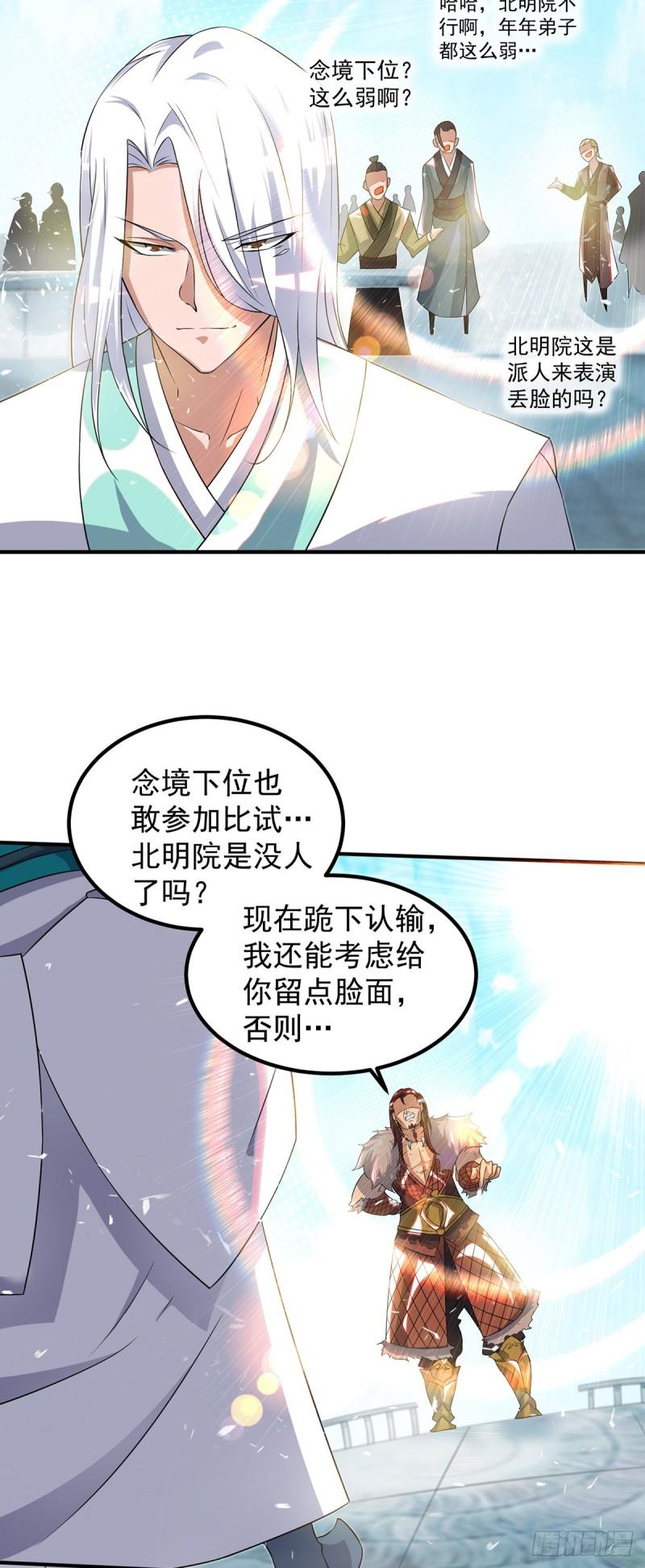 第31话 身份暴露？！11