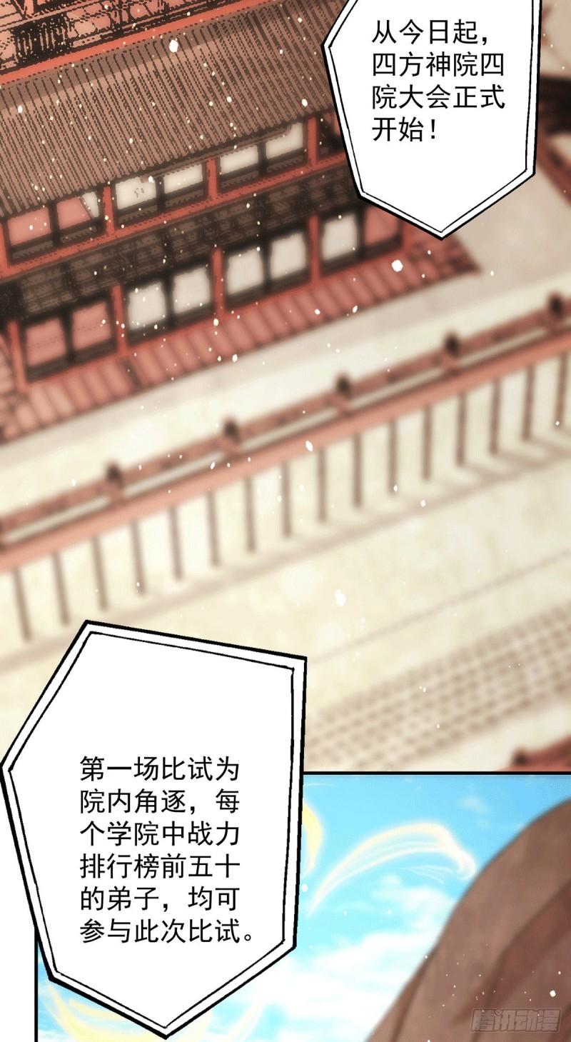 第112话 你惹怒我了2
