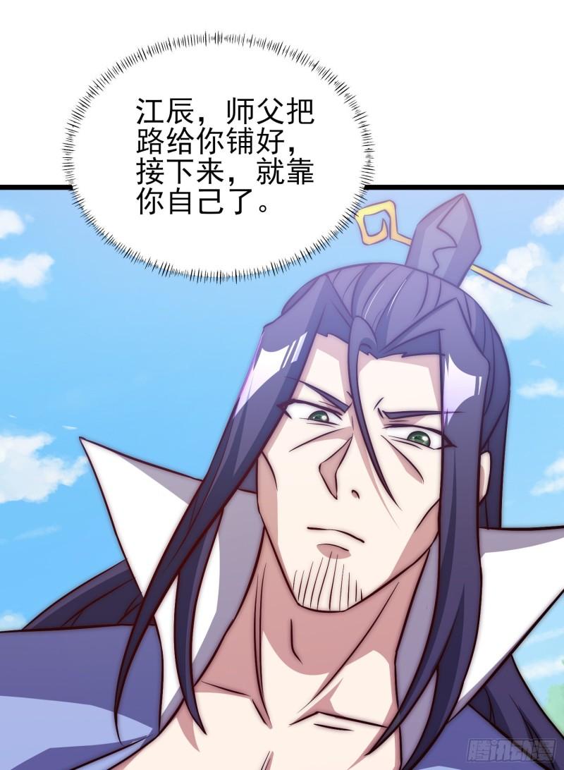 第312话 做仙要听劝48