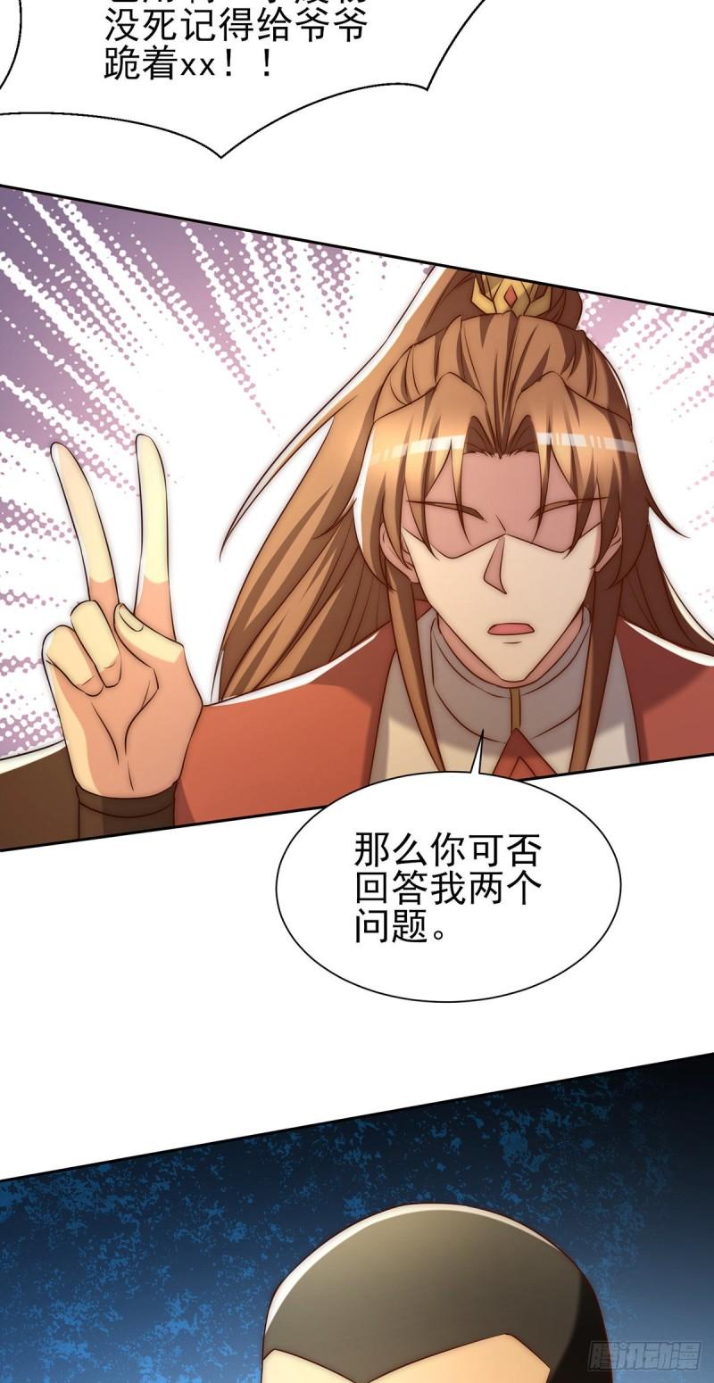第283话 闯关成功！27