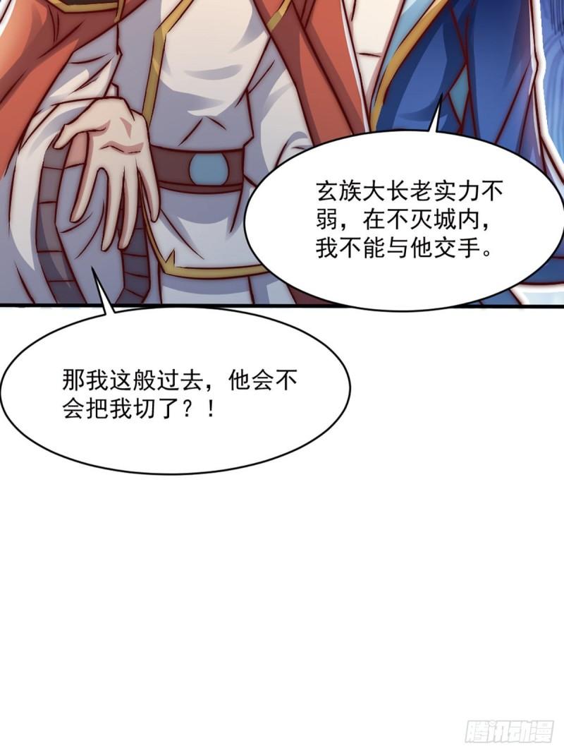 第284话 牌面撑起来7