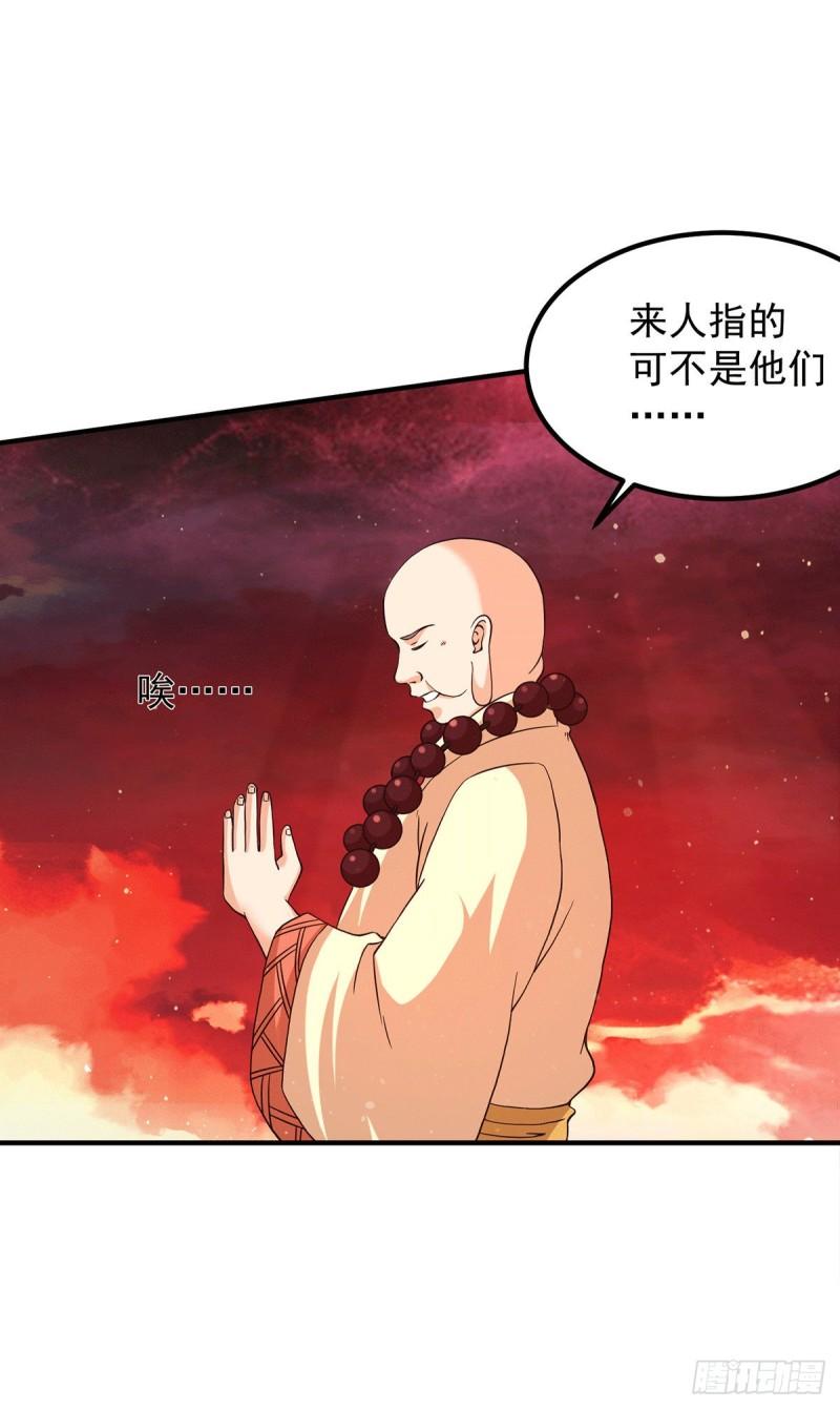 第152话 江辰被推入道场20