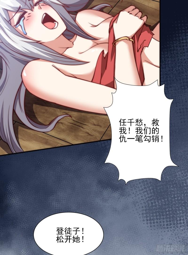 第309话 一笔勾销4