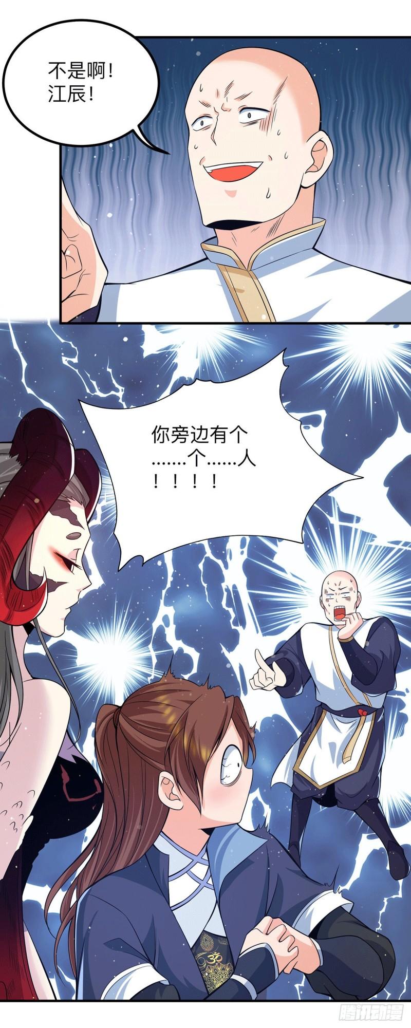 第153话 魔族现世20