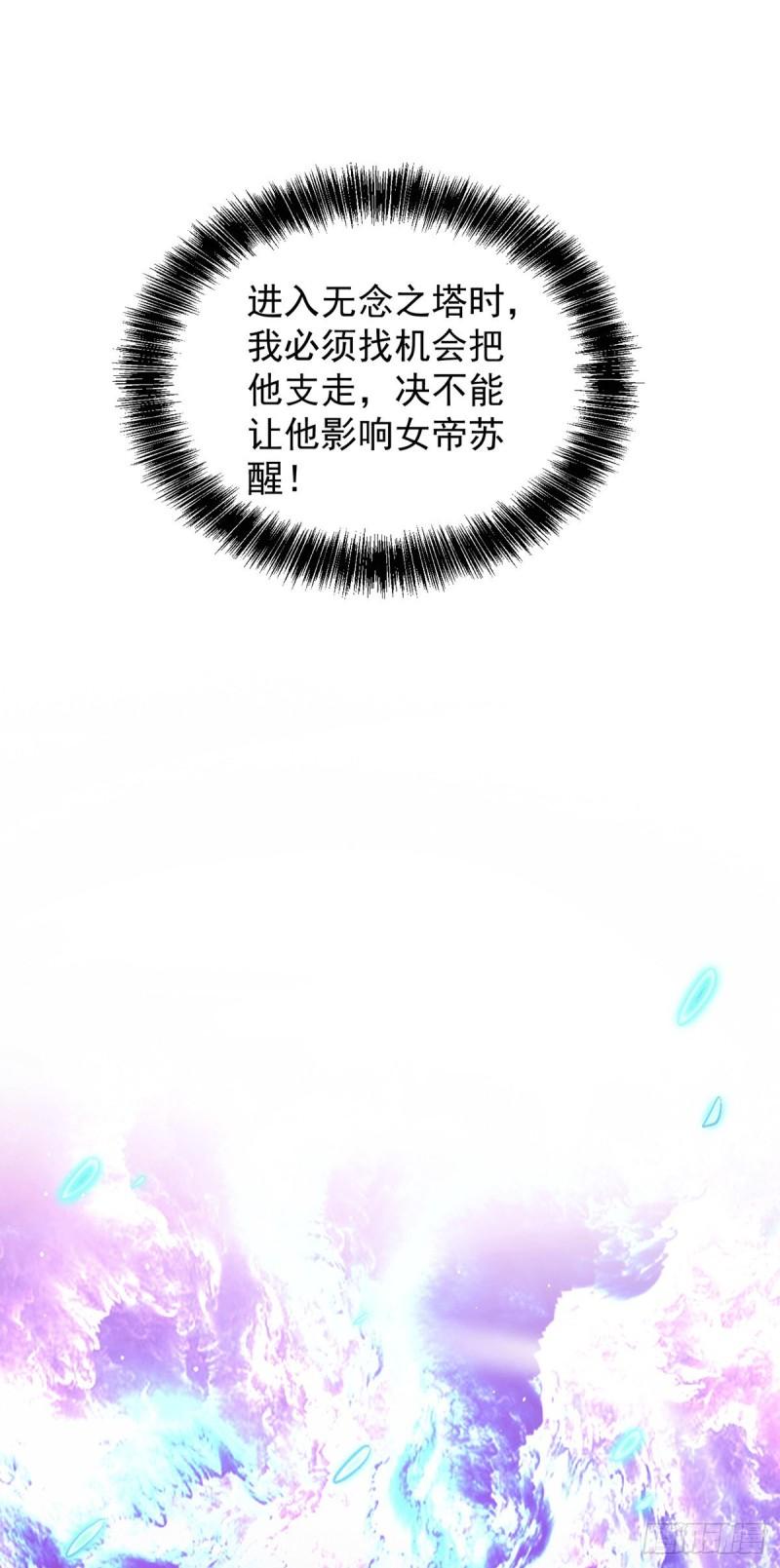 第106话 不听话就打屁屁35