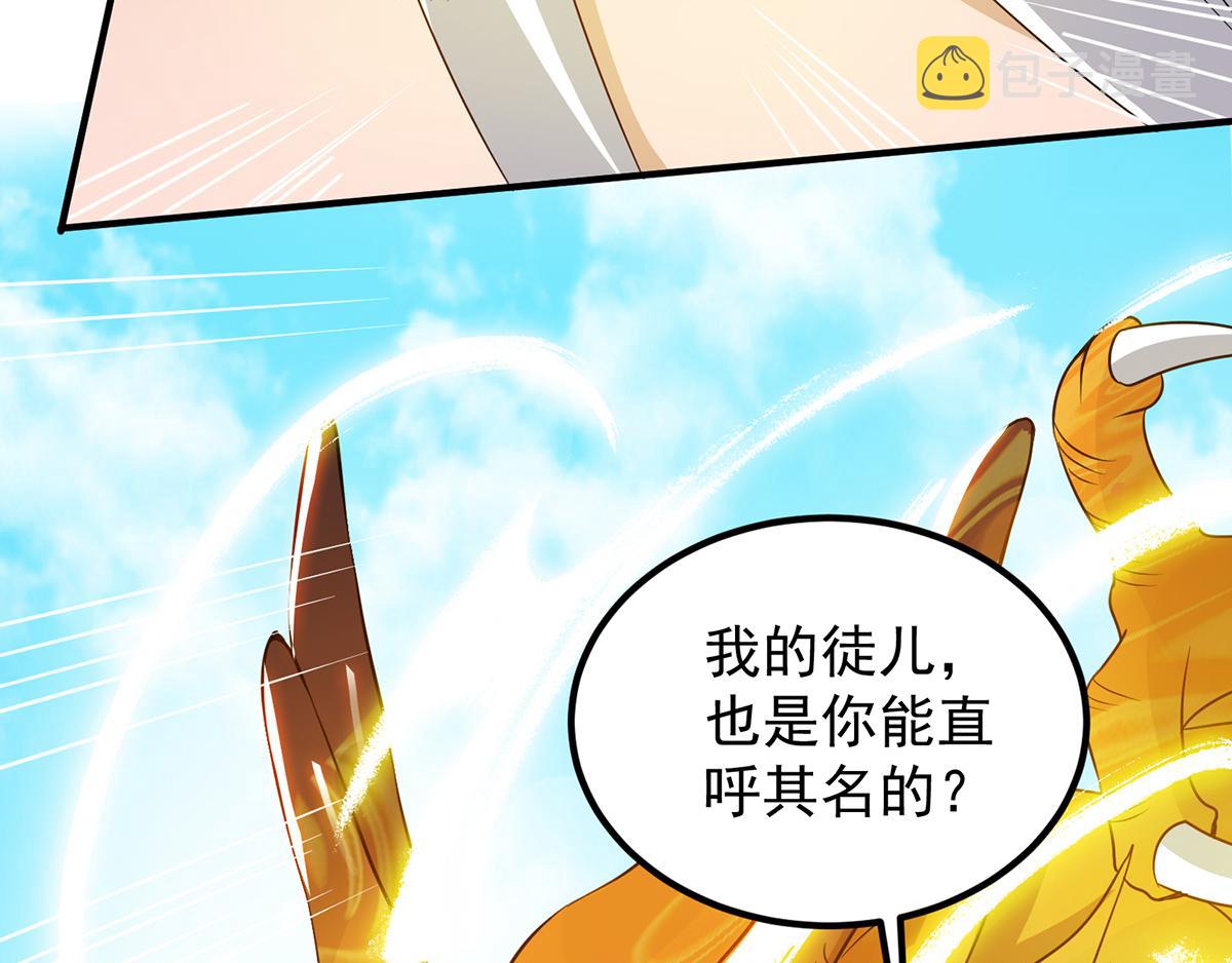 第69话 师傅人家灵气耗尽了~34