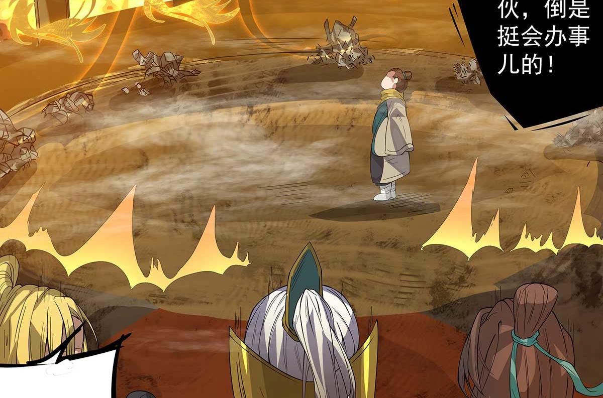 第1话 老祖归来！149