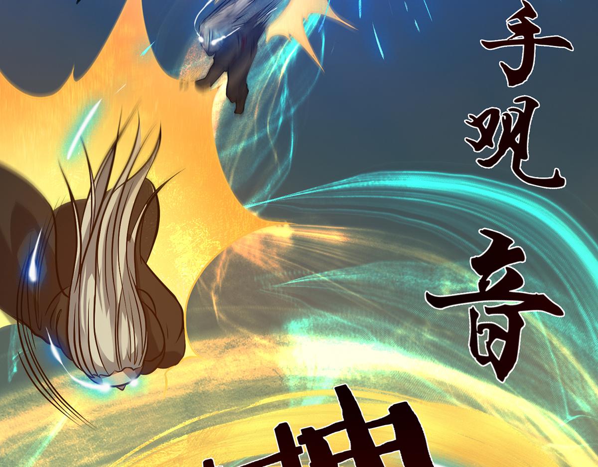 第3话 神魂残念！130
