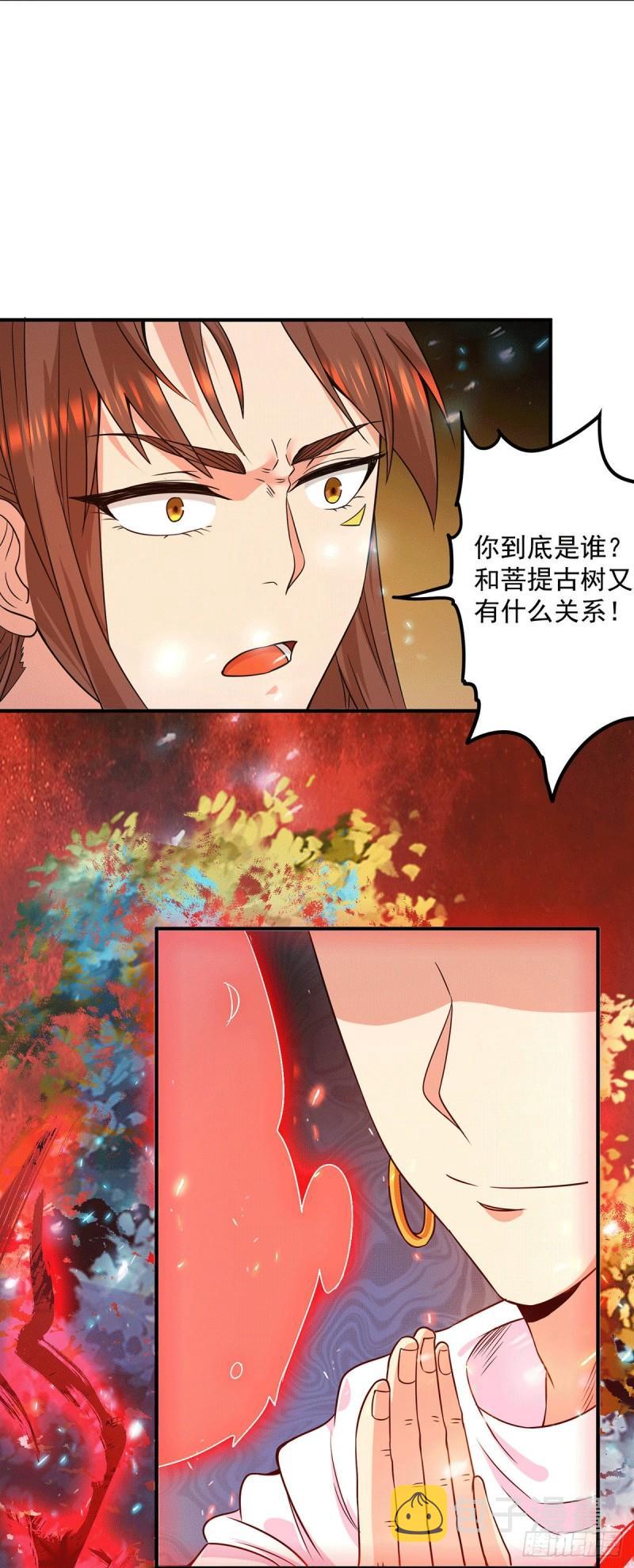 第108话 坠魔2