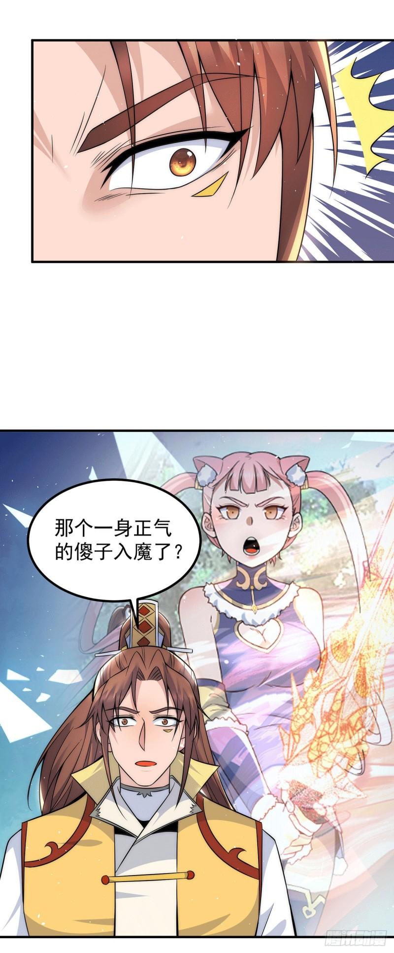 第221话 若小，师傅带你回家23