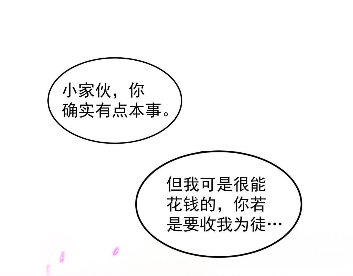 第61话 亲你一下，包养我？22