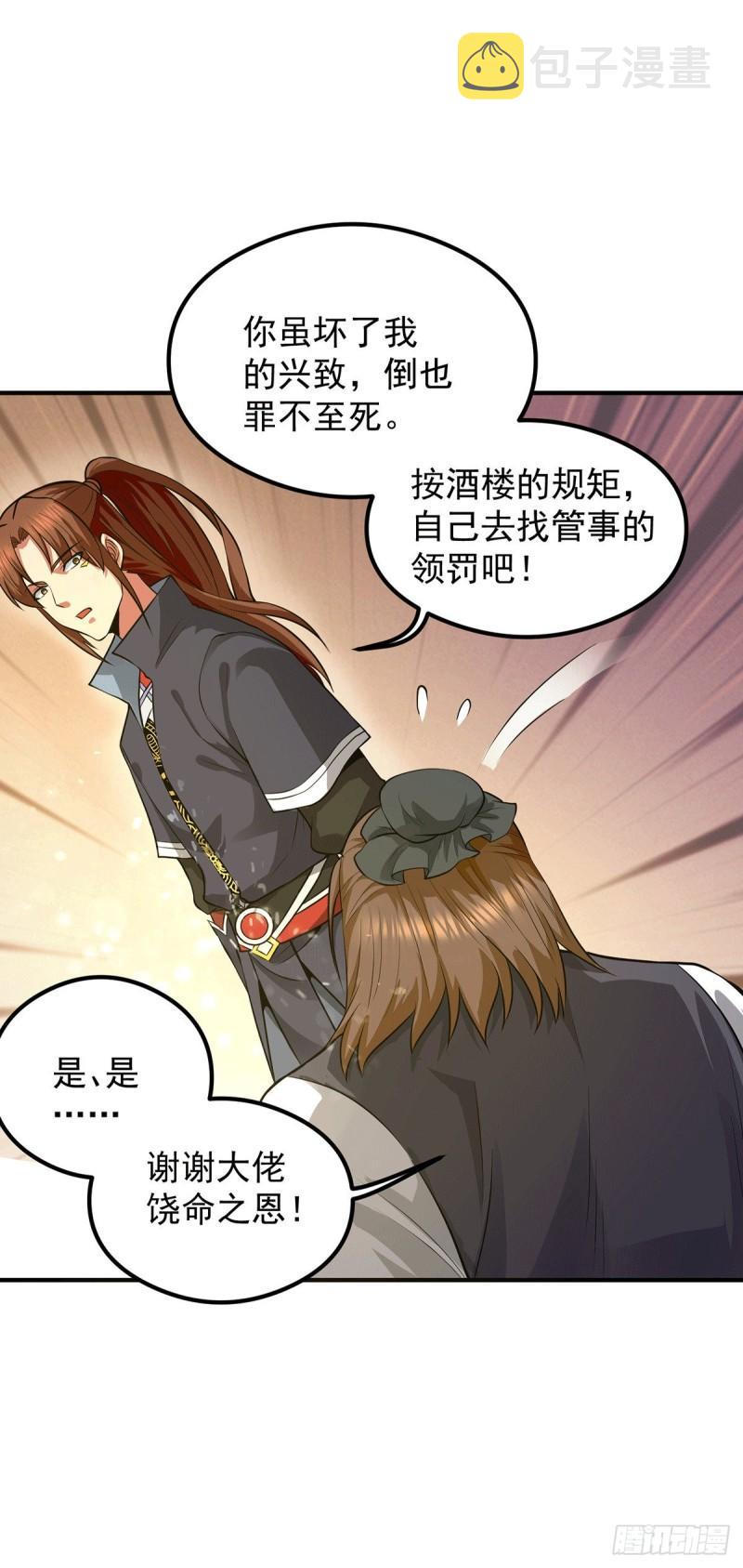 第128话 若要战，那便战！2