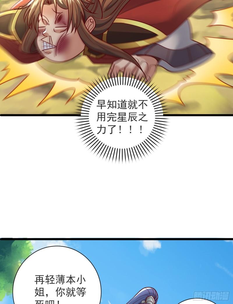 第309话 一笔勾销47