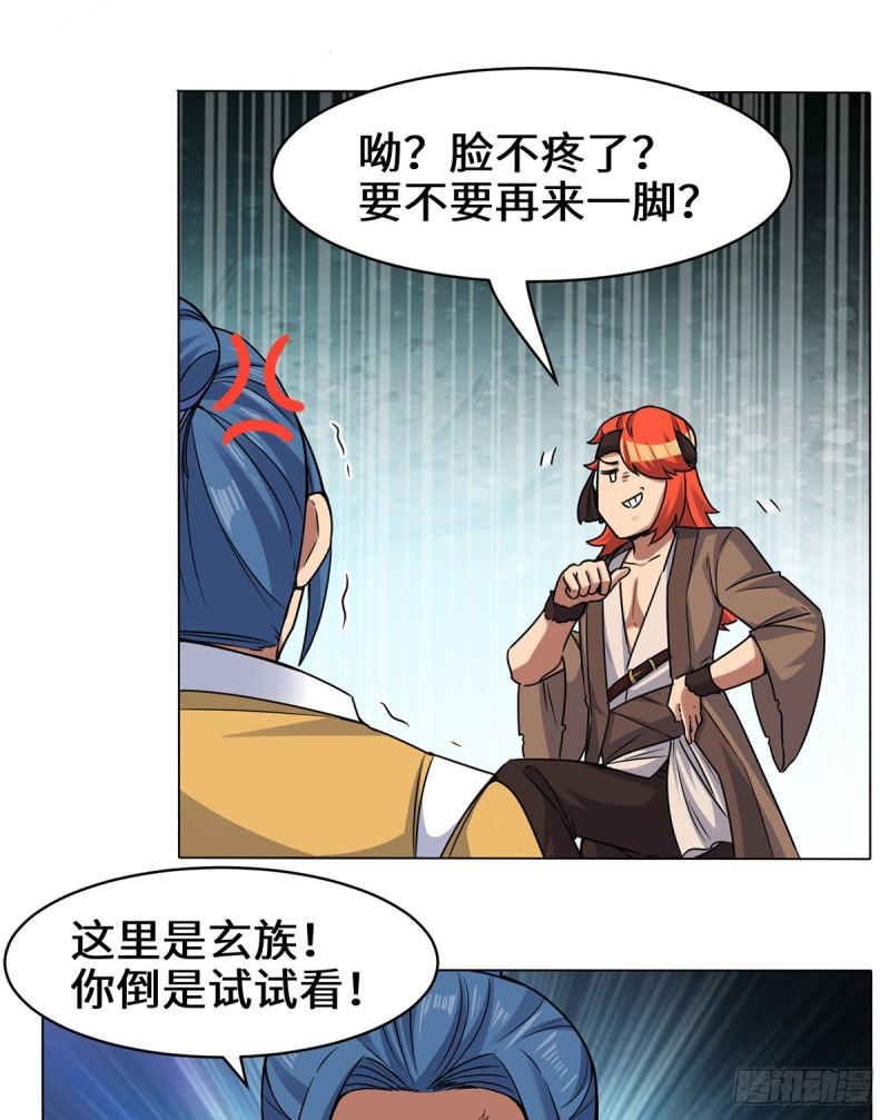 第267话 进不灭城！21