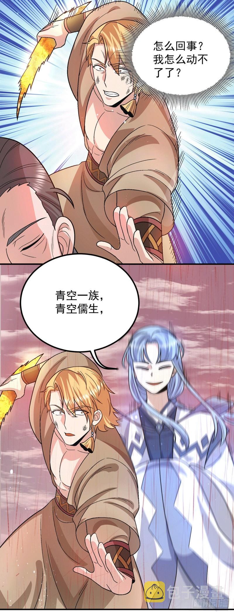 第146话 青老命悬一线？！29