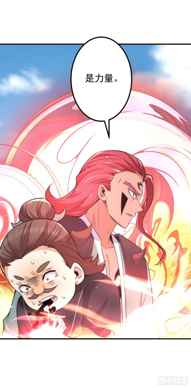 第248话 师傅来了！31