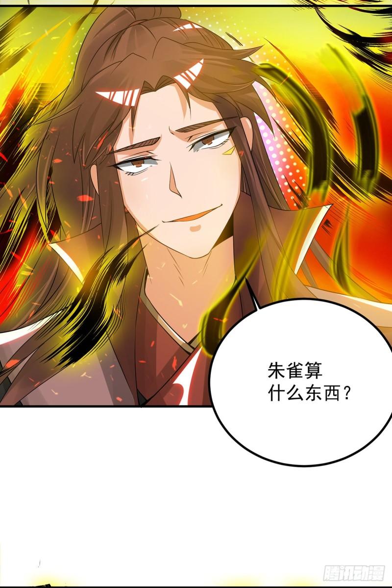 第75话 你在跟我开玩笑？5