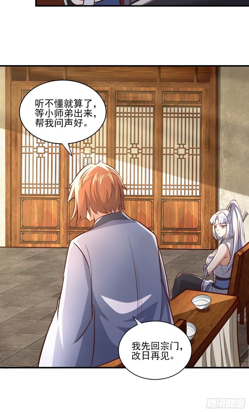 第316话 福地拆迁3