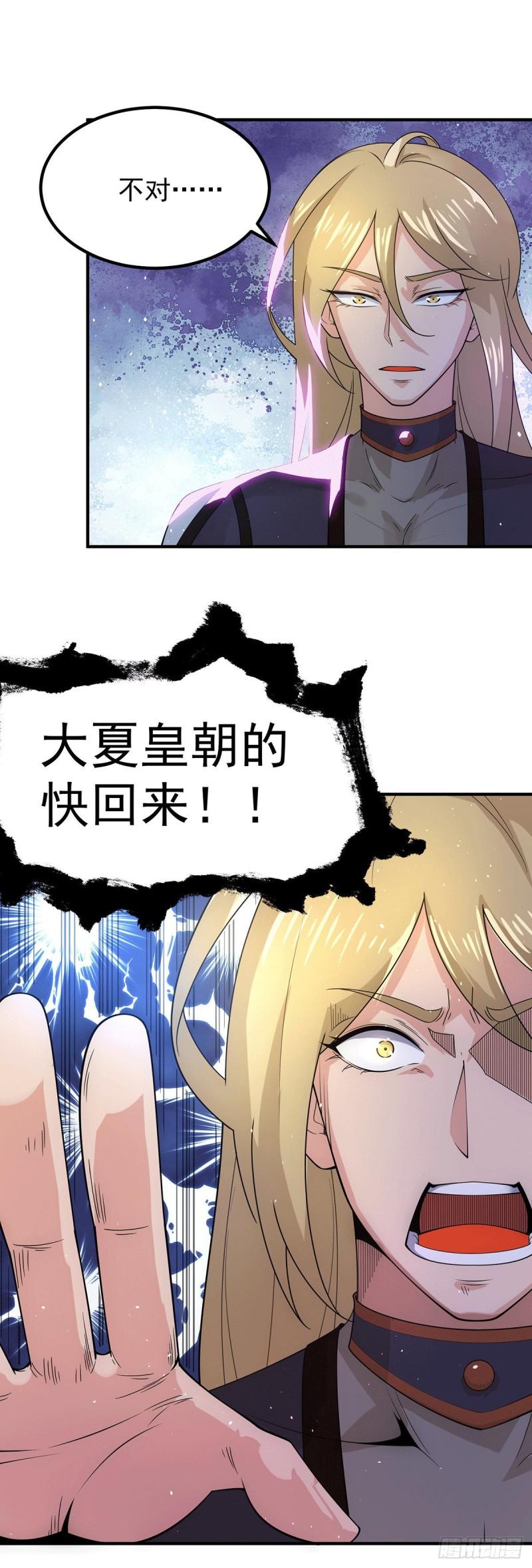 第207话 江辰成圣！26