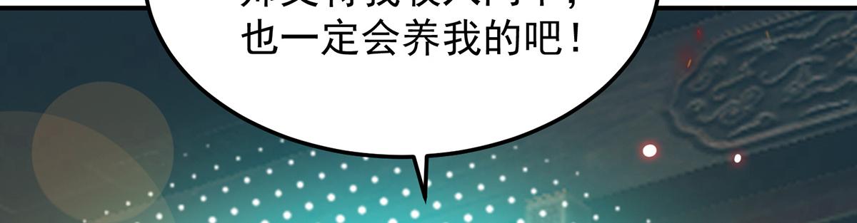 第70话 师傅选一个吧？95