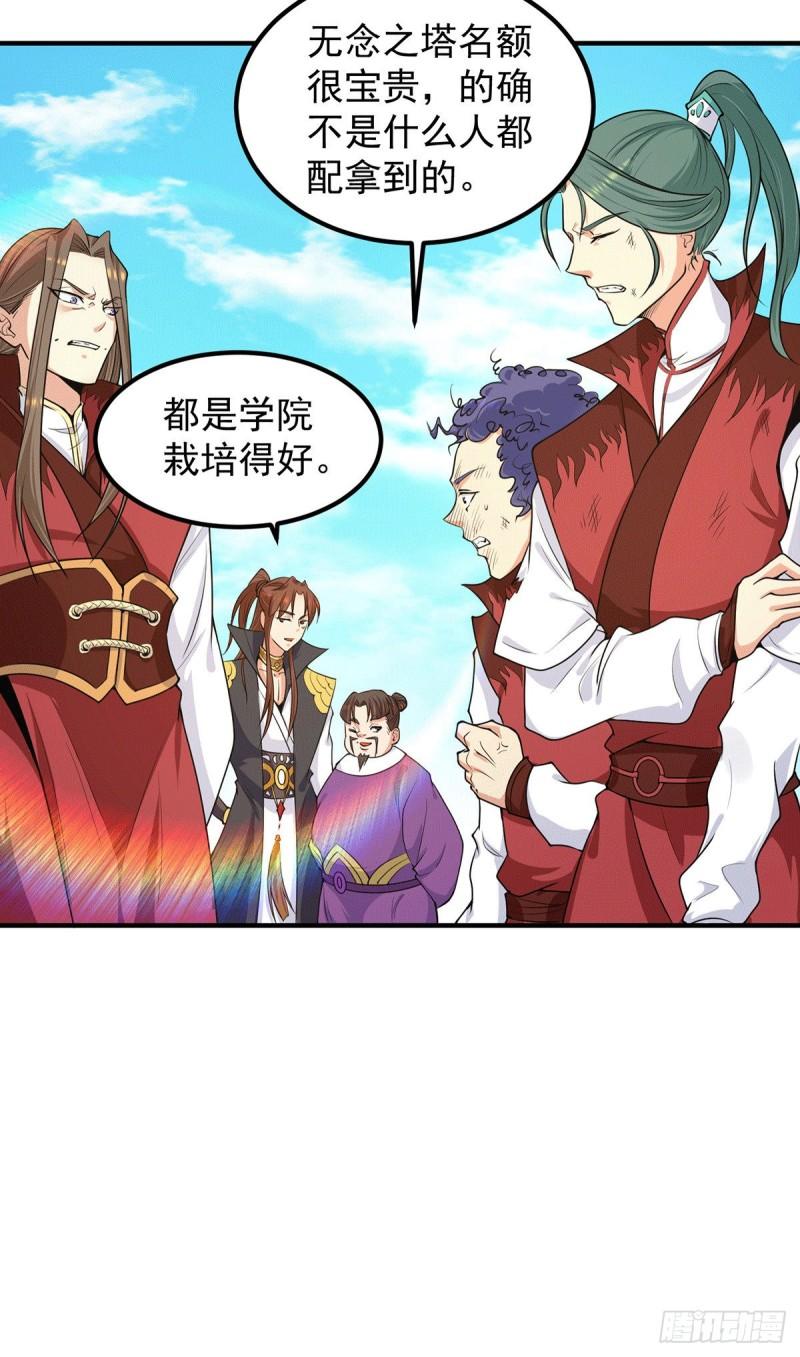 第106话 不听话就打屁屁2
