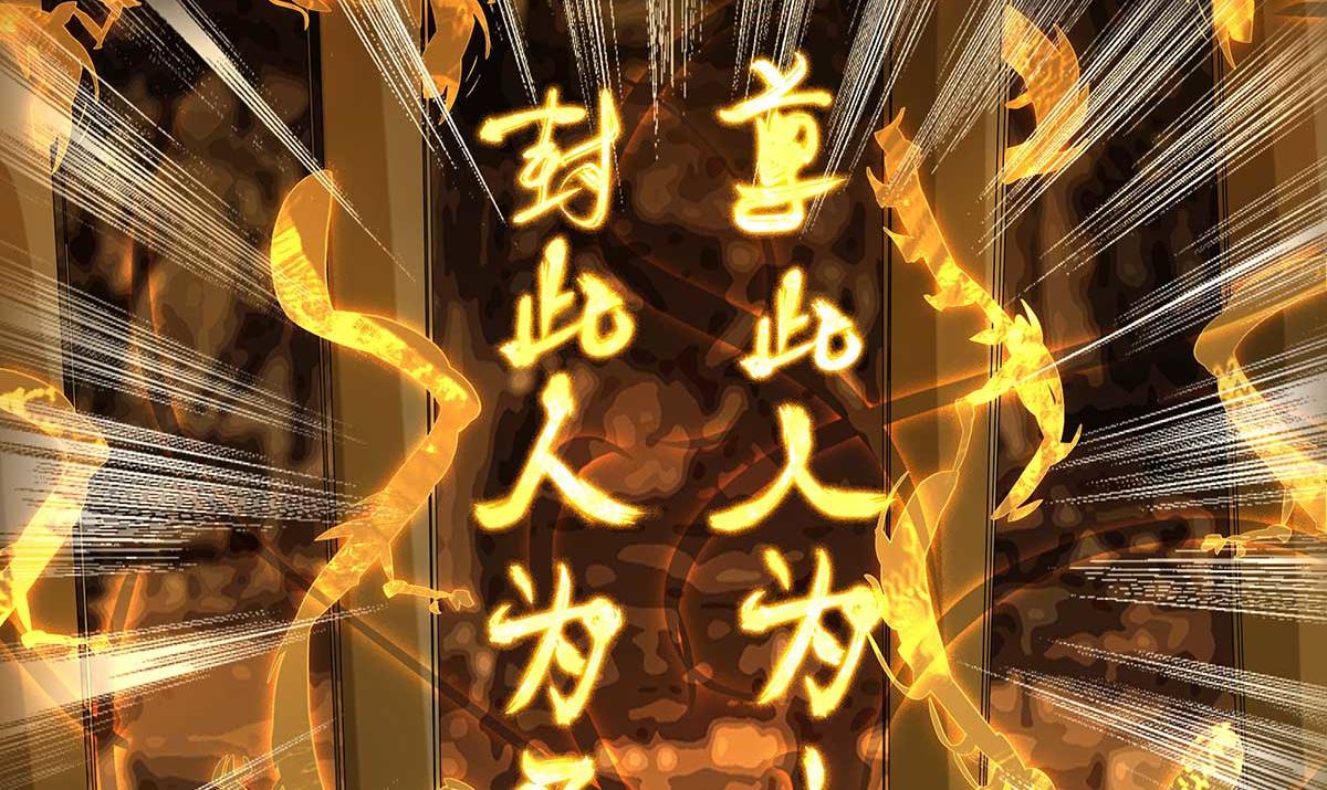 第1话 老祖归来！147