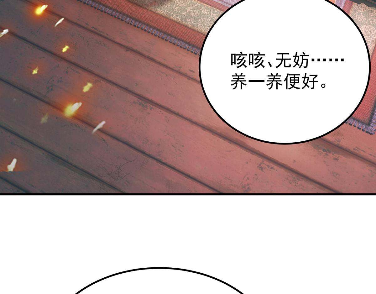 第70话 师傅选一个吧？85