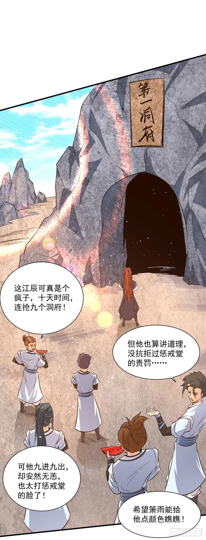 第121话 上贼船了20