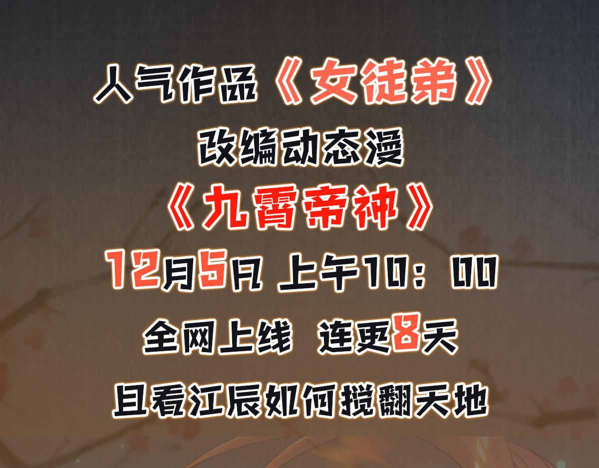 第3话 神魂残念！204