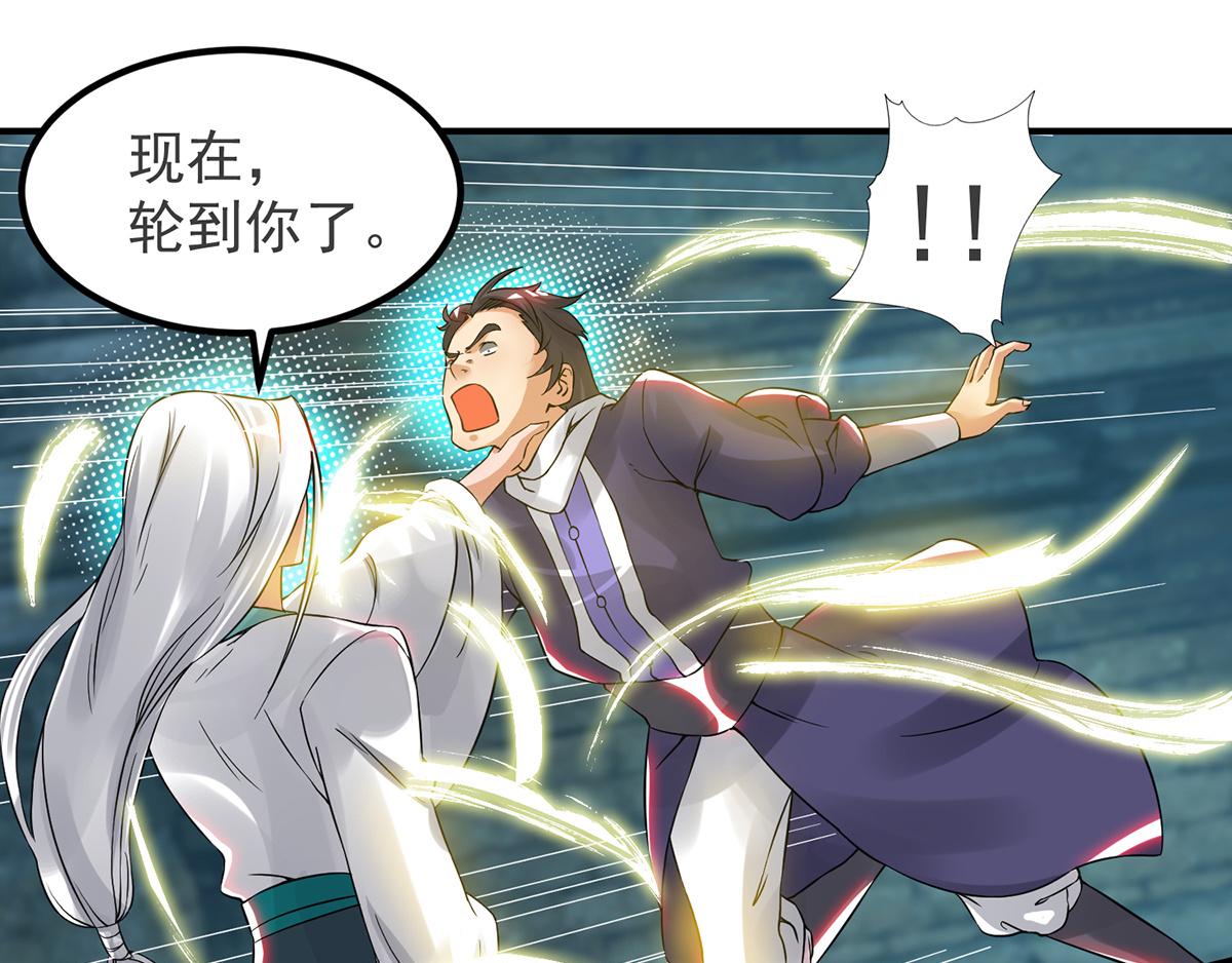 第66话 我只会两种职业？61