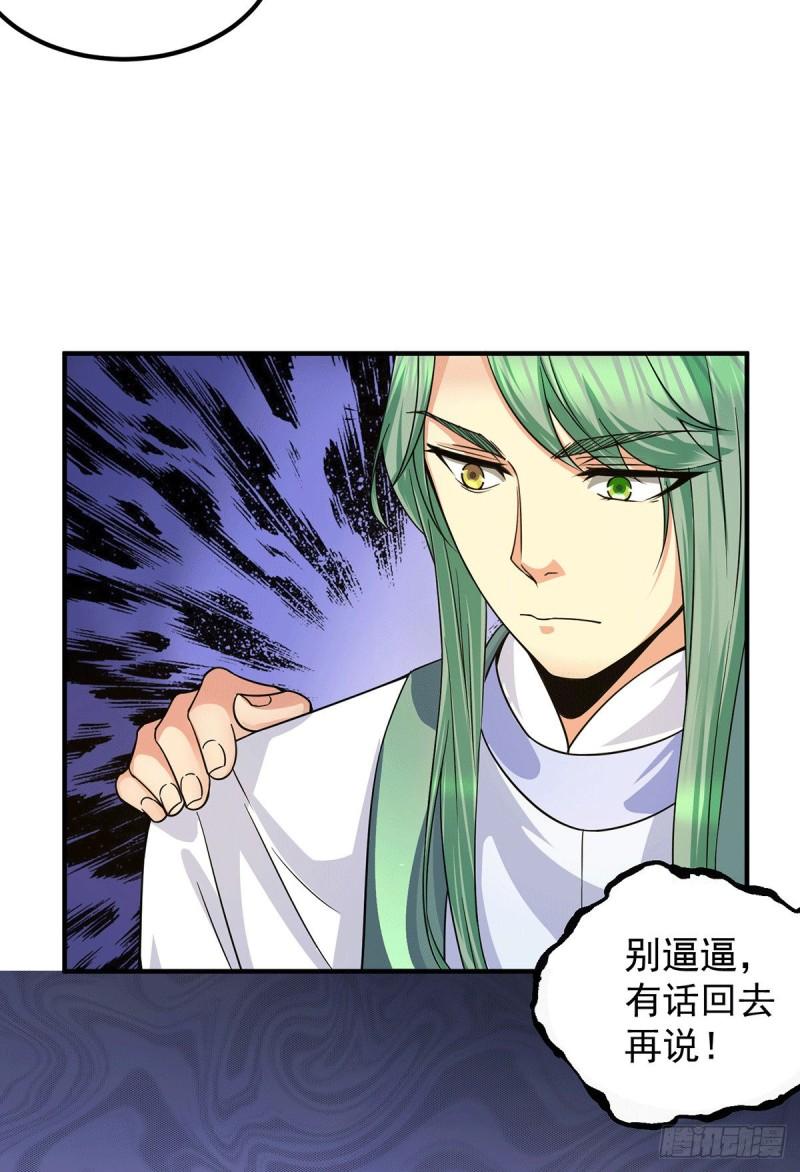 第98话 我这是在帮你21