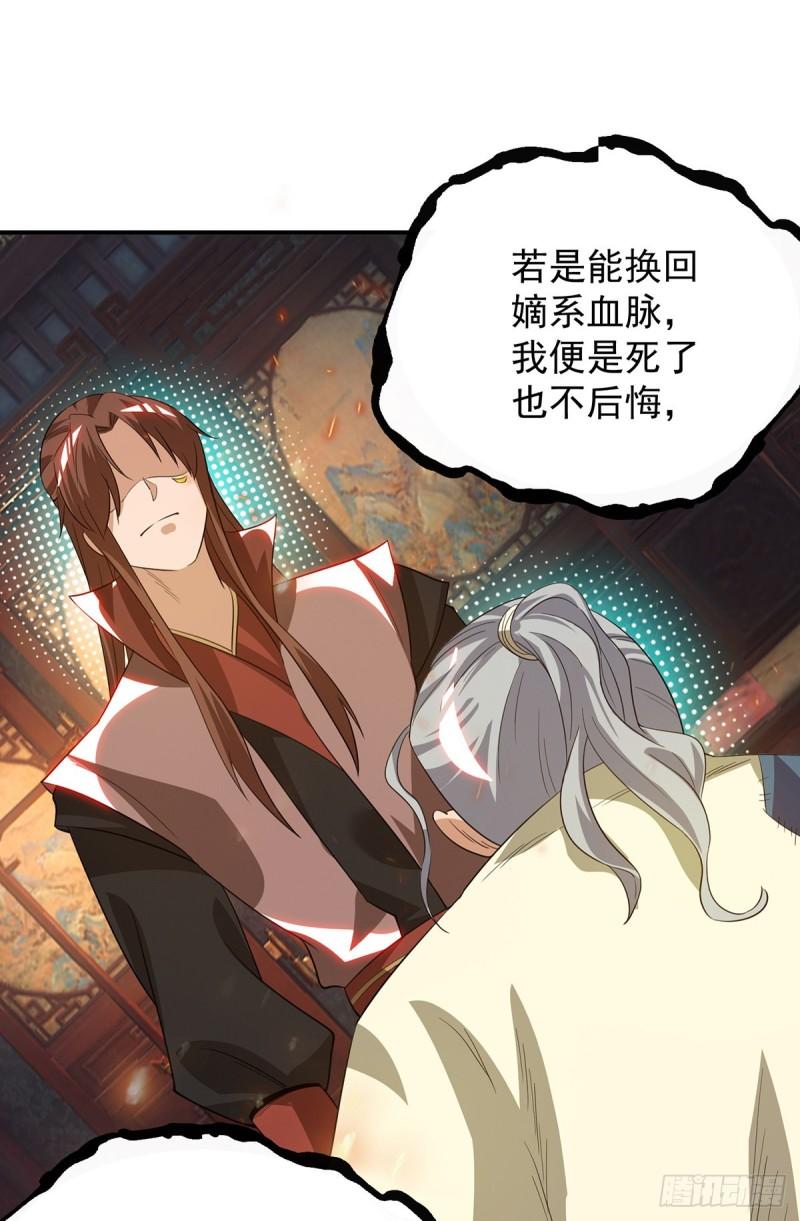 第80话 吾爲天辰神王！20