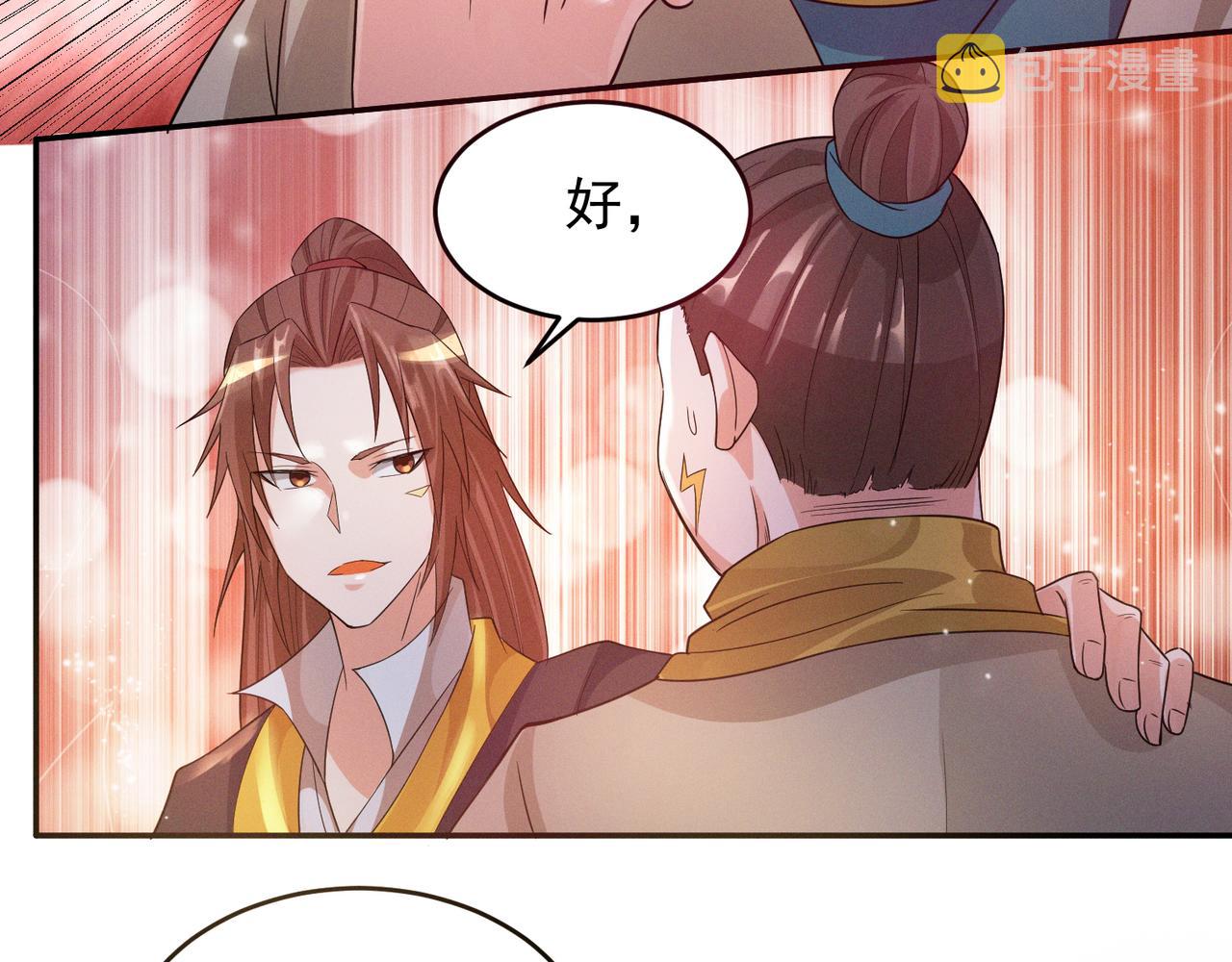 第10话 太古圣体！111