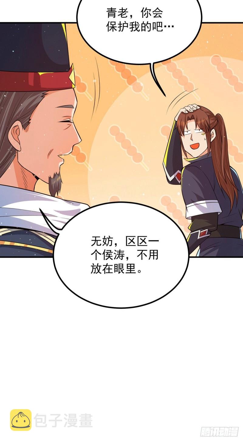 第144话 你们在质疑什麽？3