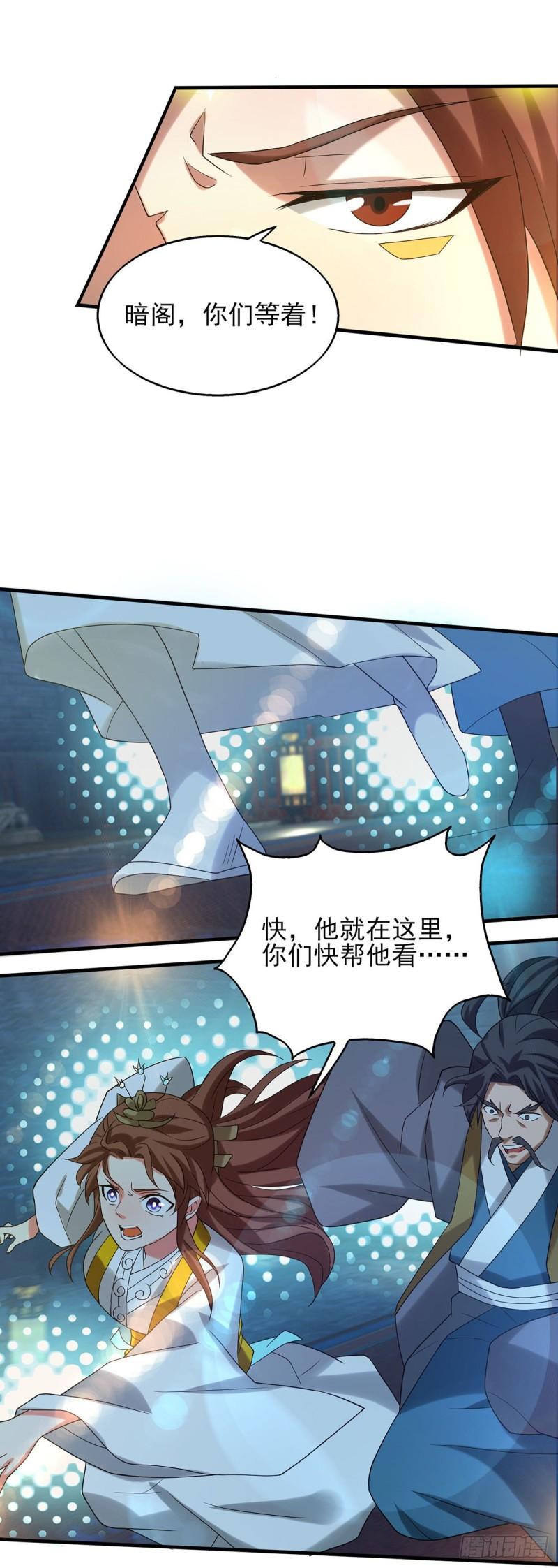 第39话 星剑宗！爷爷来了！8