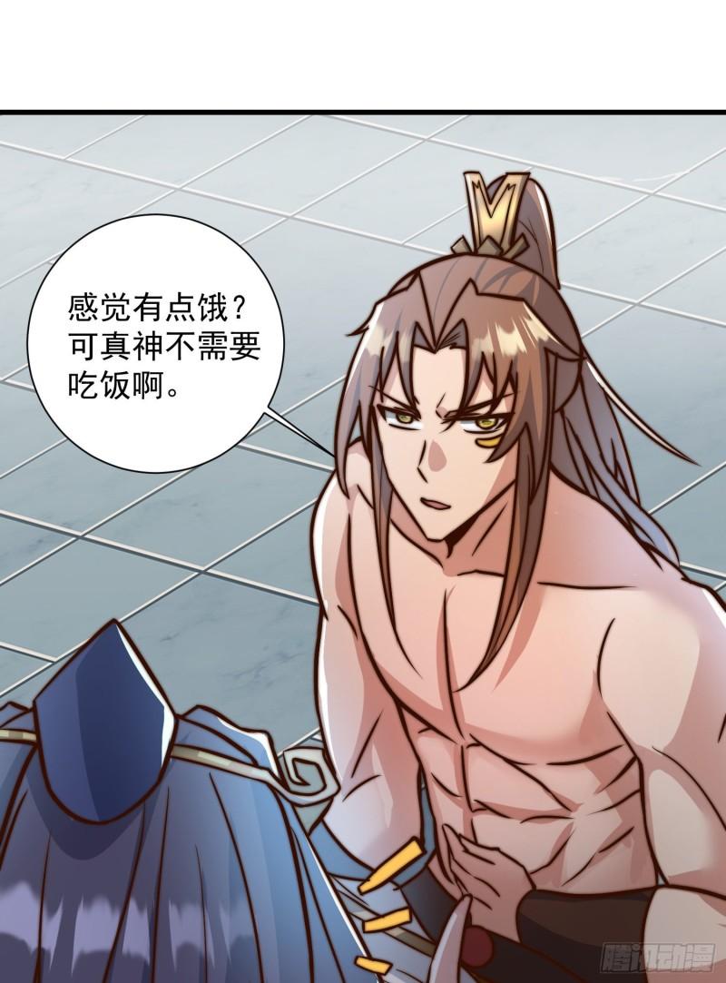 第305话 师傅你干嘛？56