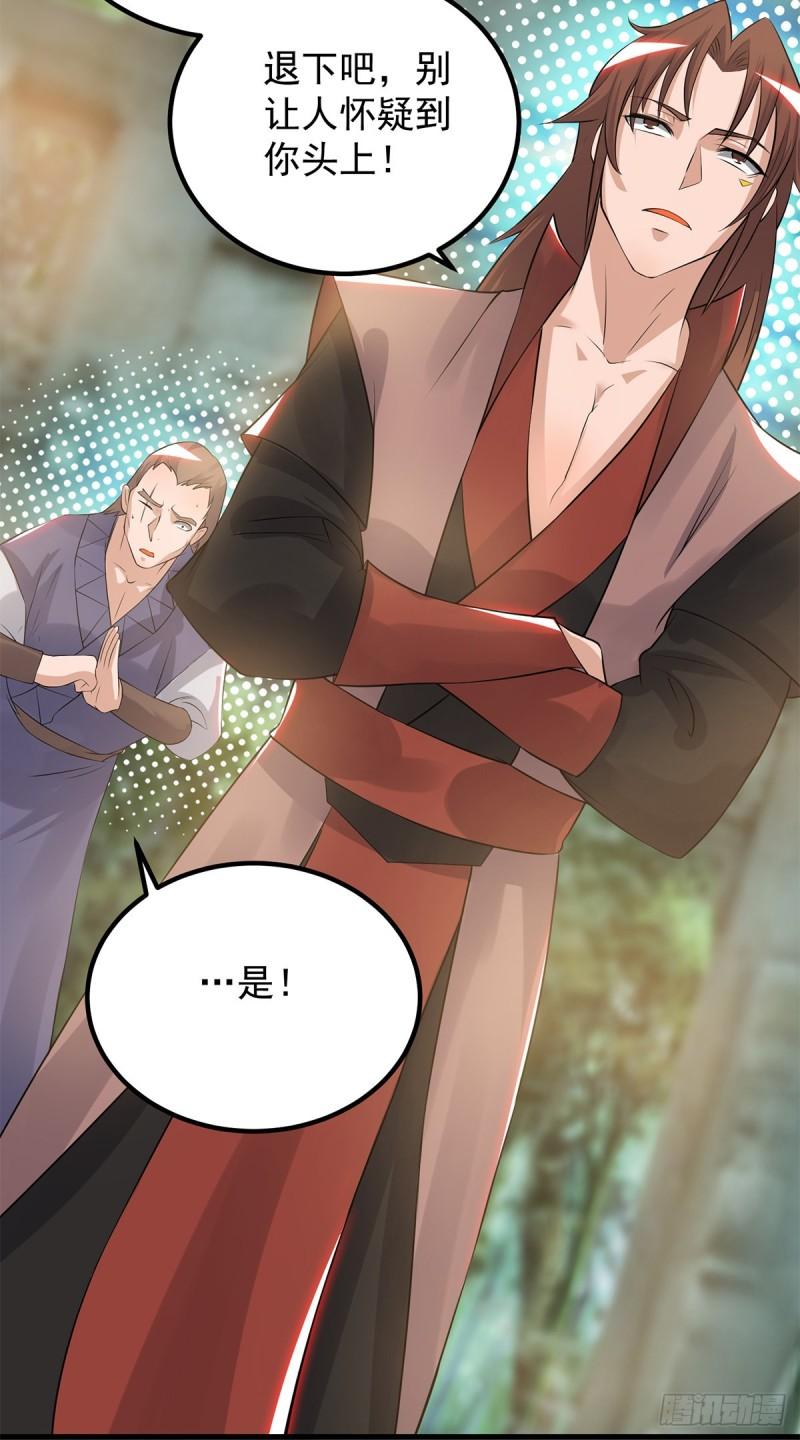 第45话 你特麽在逗我？2