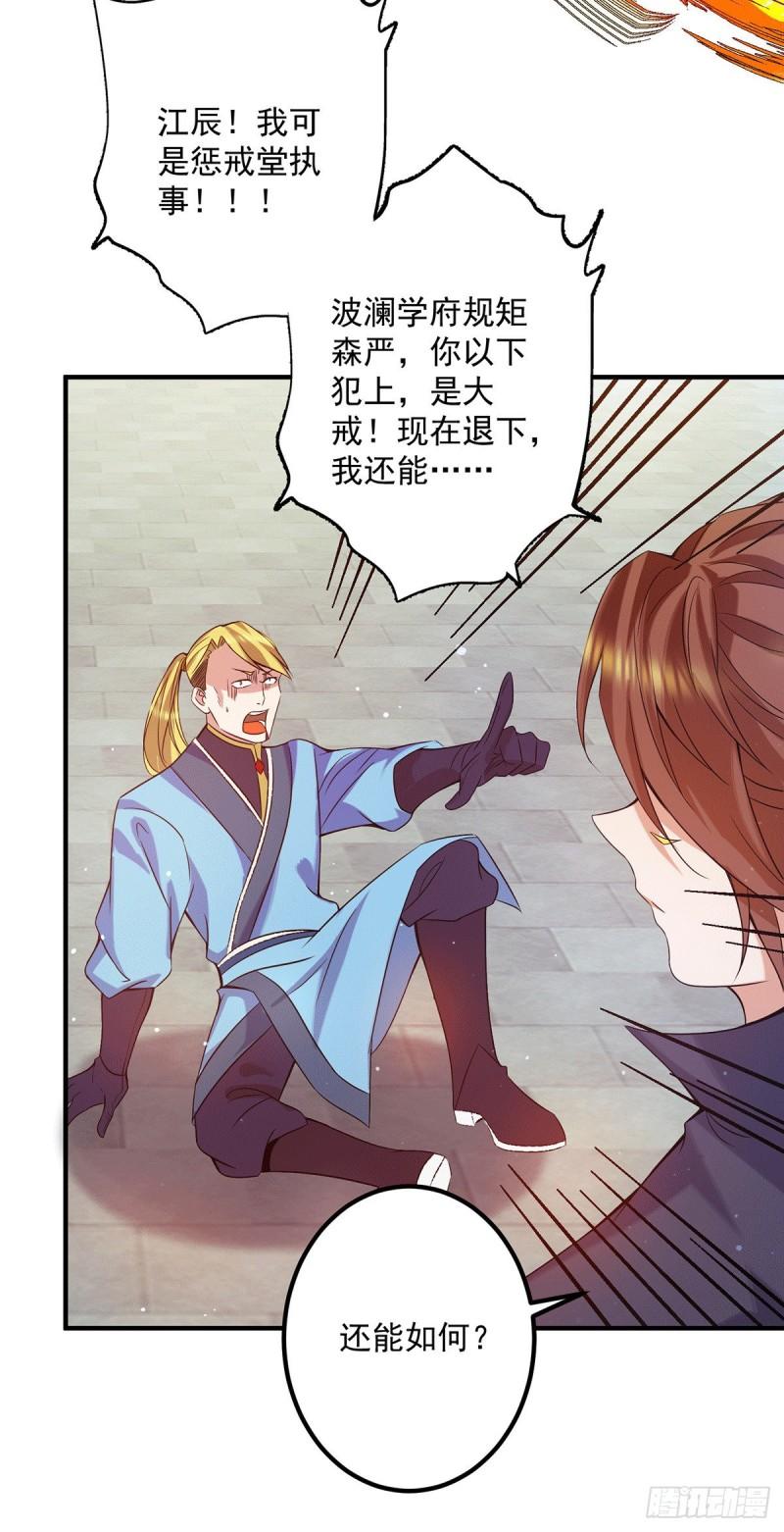第118话 淬链己身20