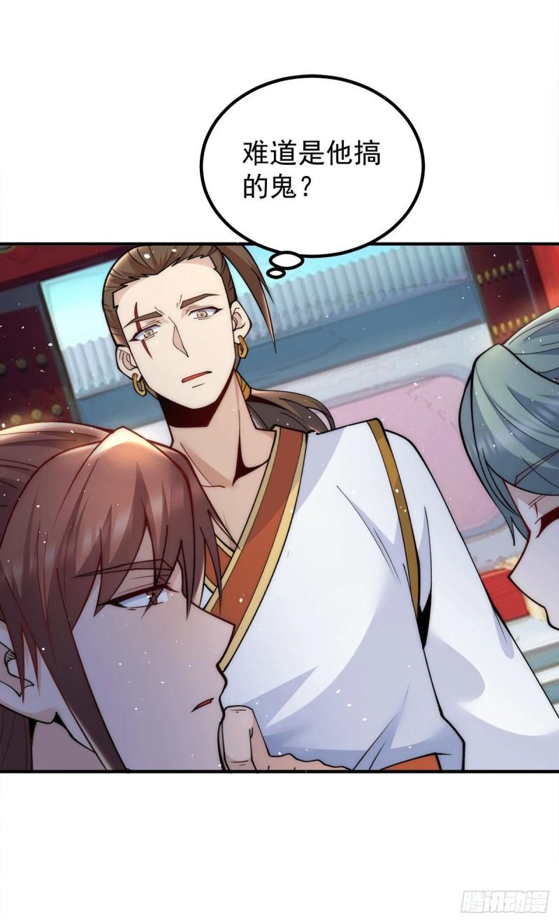第225话 被骗进大天府3