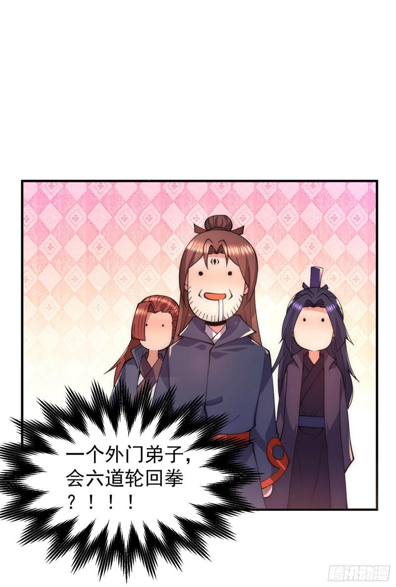第251话 居然打不过看门的！14