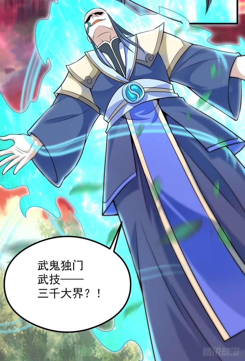 第134话 江辰危险？！33