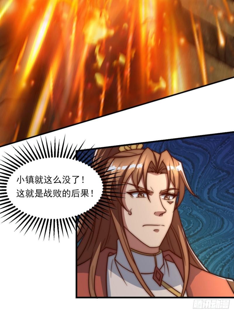 第288话 要我去相亲38