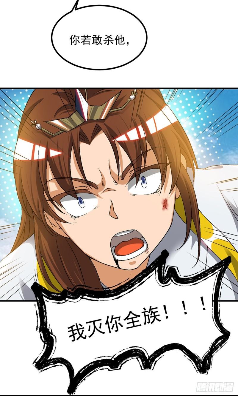 第42话 武师？很牛吗？12