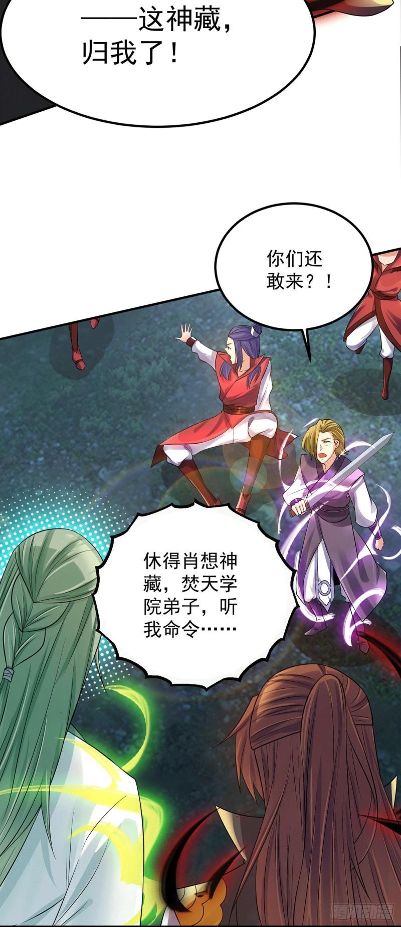 第88话：装完X就跑31