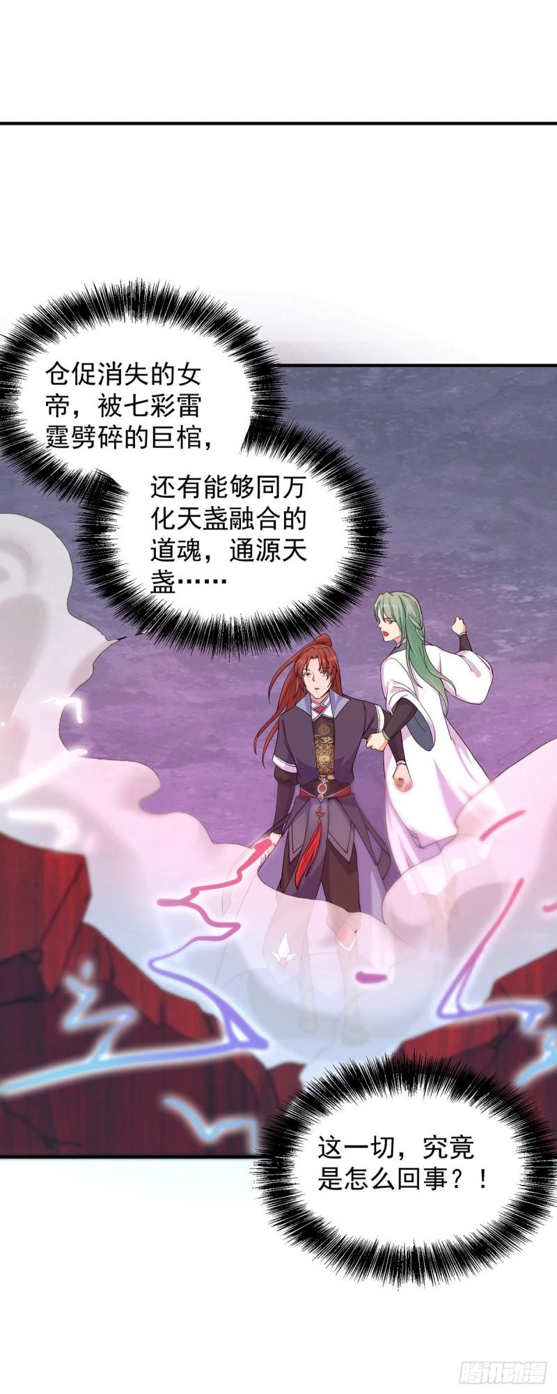 第110话 她的气息如此熟悉8