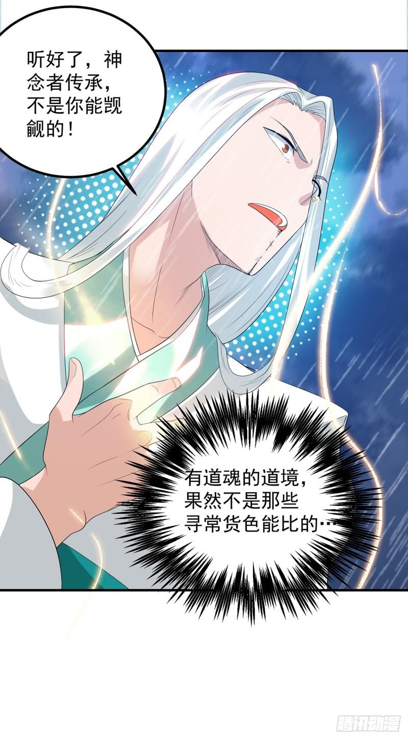 第37话 命悬一线？！31