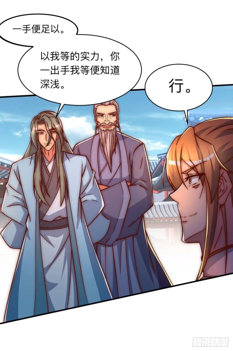 第292话 都来提亲了？52