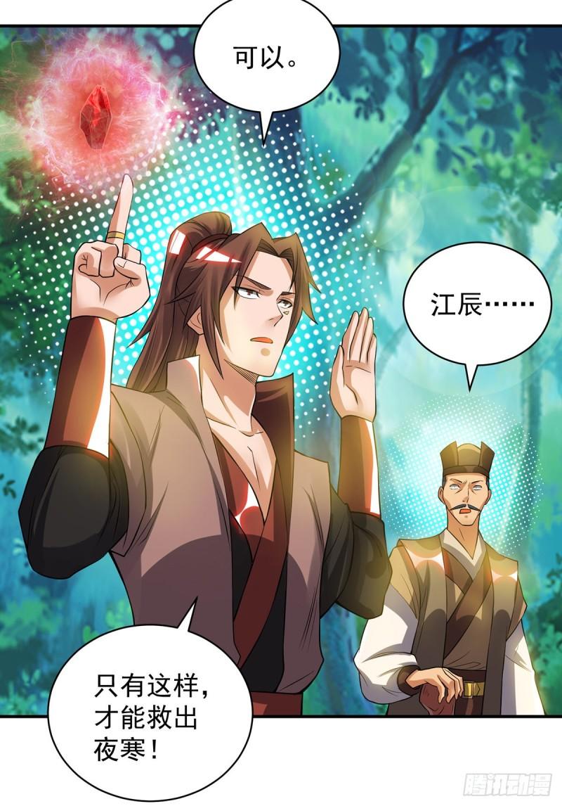 第53话 老铁，你这智商抓急22
